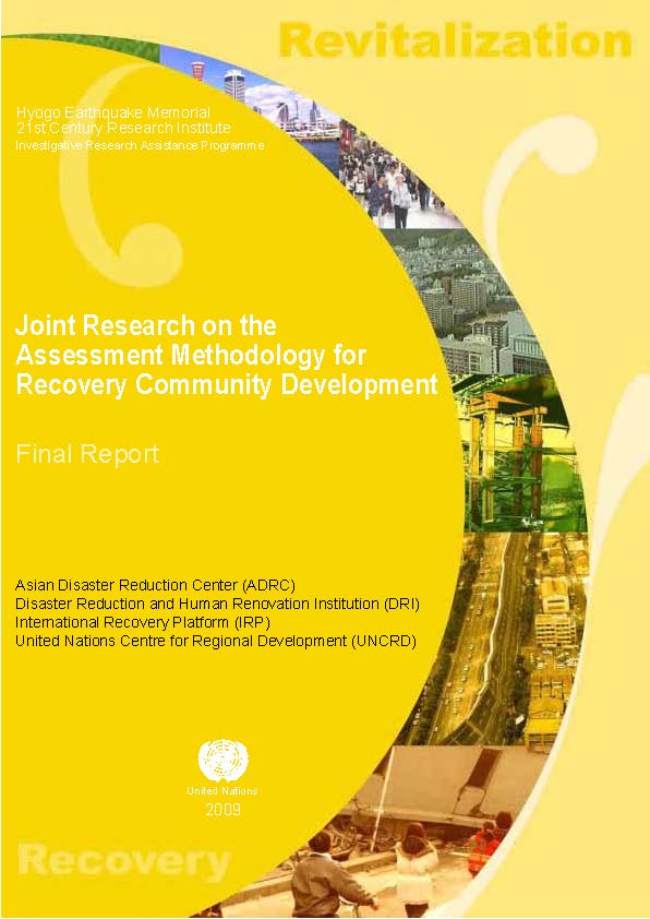 Cover of the final report of joint research on AM for recover community development 