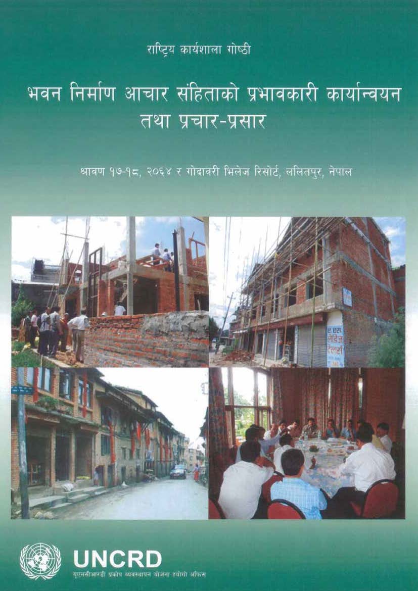 Cover of the National Workshop Proceedings in August 2007 at Nepal