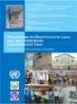 Cover page of Proceedings of Central Asian Regional Conference in September 2008