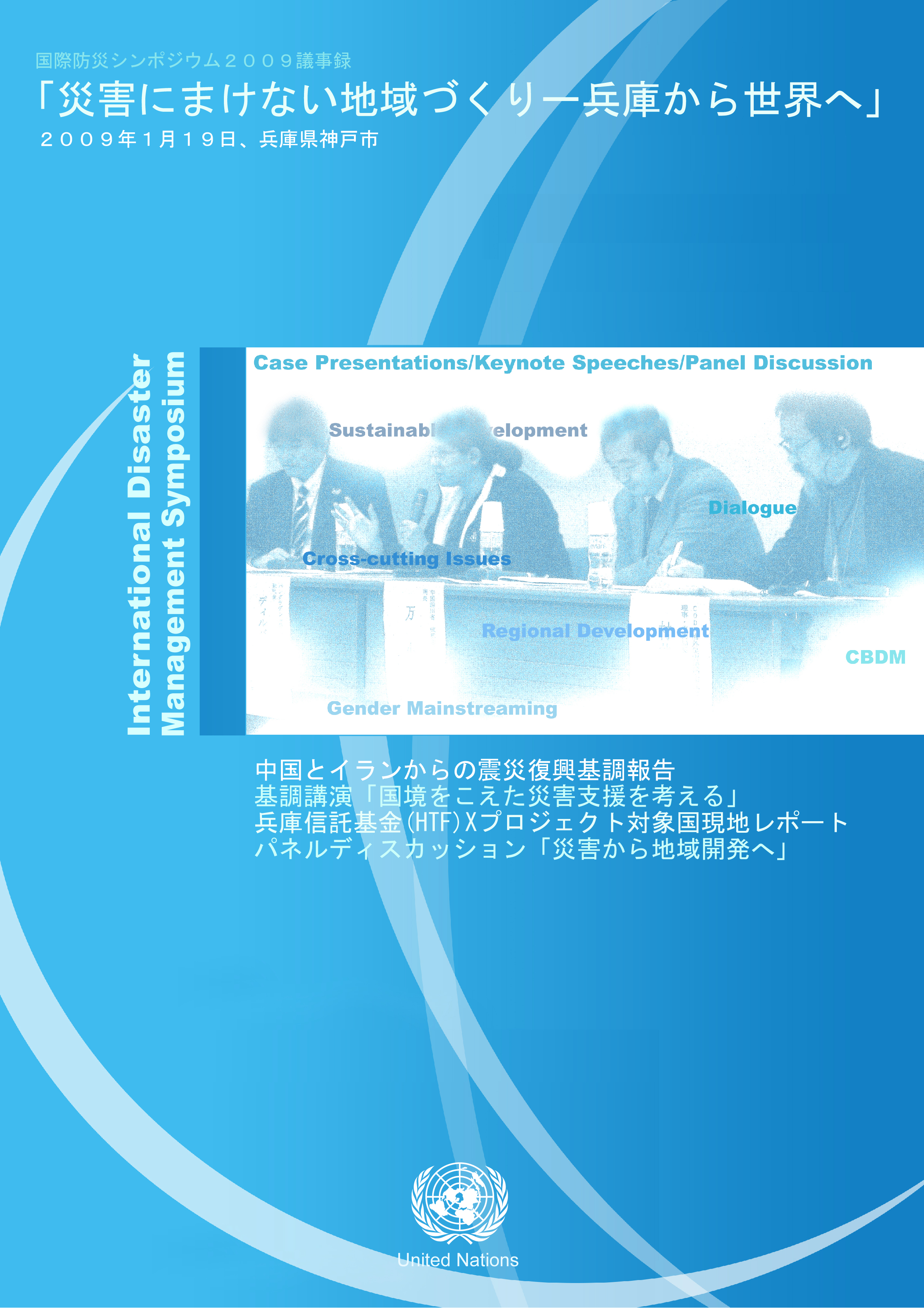 Cover of the proceedings of the international disaster management symposium 2009