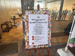 panel at Moricoro park 1