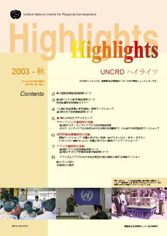 cover of the UNCRD Highlights, Autumn 2003