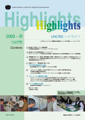 Cover of the UNCRD Highlights, Spring 2003