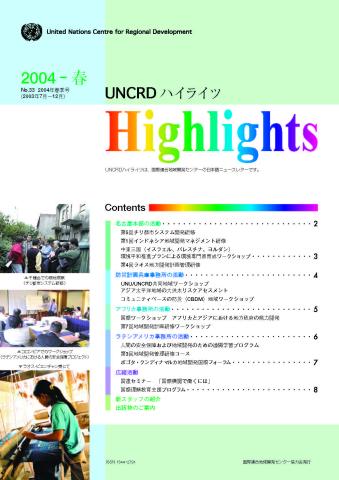 Cover of the UNCRD Highlights, Spring 2004