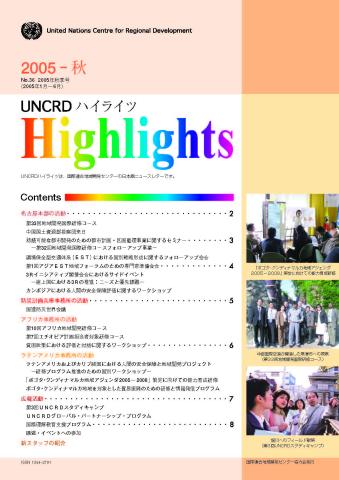 Cover of the UNCRD Highlights, Autumn 2005