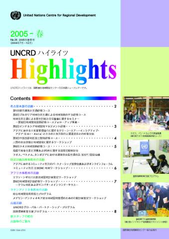 Cover of the UNCRD Highlights, Spring 2005