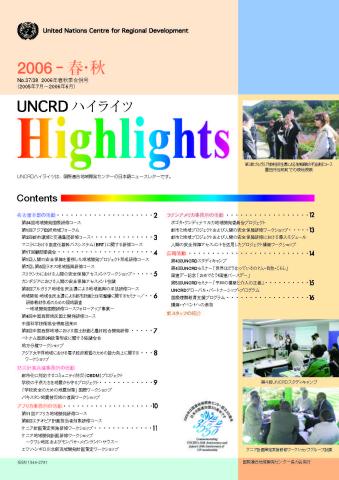Cover of the UNCRD Highlights 2006