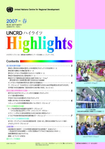 Cover of the UNCRD Highlights, Spring 2007
