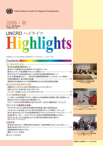 Cover of the UNCRD Highlights, Autumn 2008