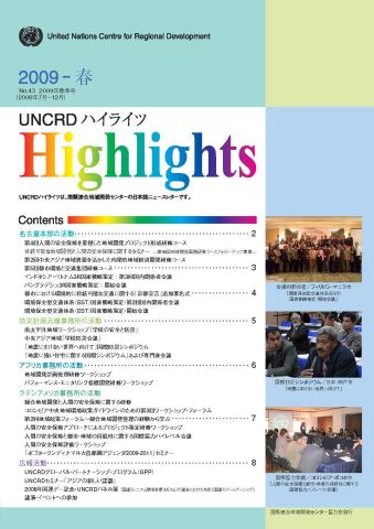 Cover of the UNCRD Highlights, Spring 2009