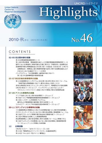 Cover of the UNCRD Highlights, Autumn 2010