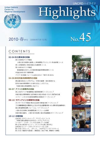 Cover of the UNCRD Highlights, Spring 2010