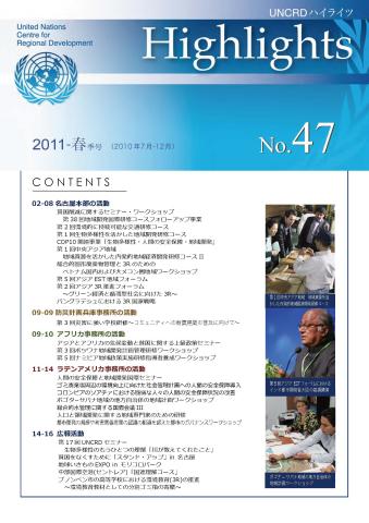 Cover of the UNCRD Highlights, Spring 2011