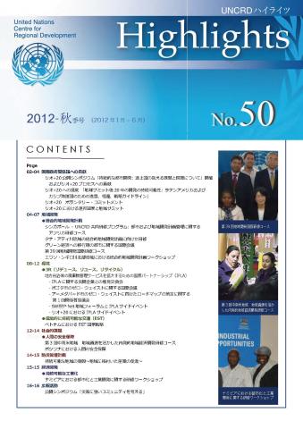 Cover of the UNCRD Highlights, Autumn 2012