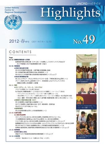 Cover of the UNCRD Highlights, Spring 2012
