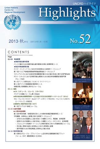 Cover of the UNCRD Highlights, Autumn 2013
