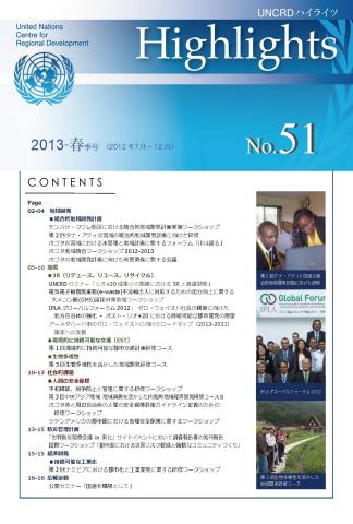 Cover of the UNCRD Highlights, Spring 2013