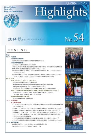 Cover of the UNCRD Highlights, Autumn 2014