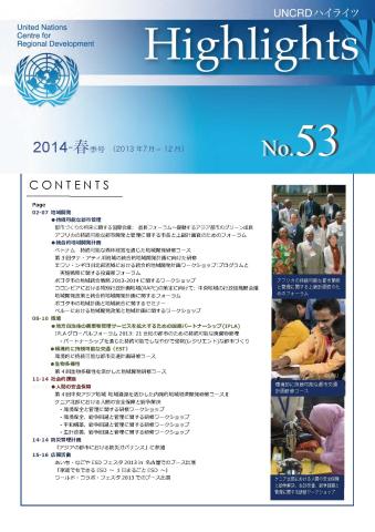 Cover of the UNCRD Highlights, Spring 2014