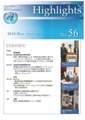 Cover of the UNCRD Highlights, Autumn 2015