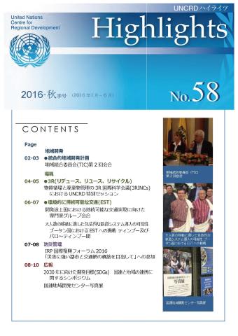 Cover of the UNCRD Highlights, Autumn 2016