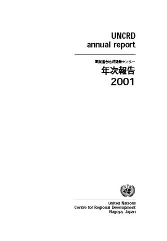 Cover of the UNCRD Japanese Annual Reports 2001