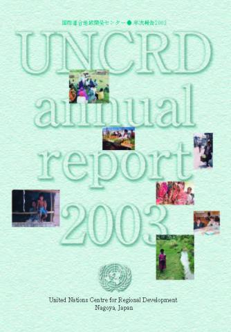 Cover of the UNCRD Japanese Annual Reports 2003
