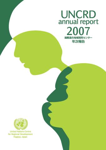 Cover of the UNCRD Japanese Annual Reports 2007