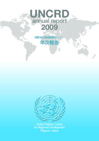 Cover of the UNCRD Japanese Annual Report 2009