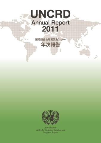 Cover of the UNCRD Japanese Annual Report 2011