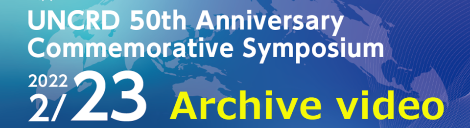 Image used as a link to UNCRD 50th Anniversary Commemorative Symposium archive videos